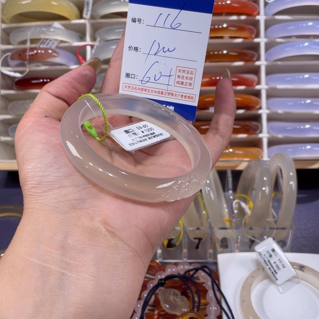 玛瑙/玉髓未镶嵌手镯