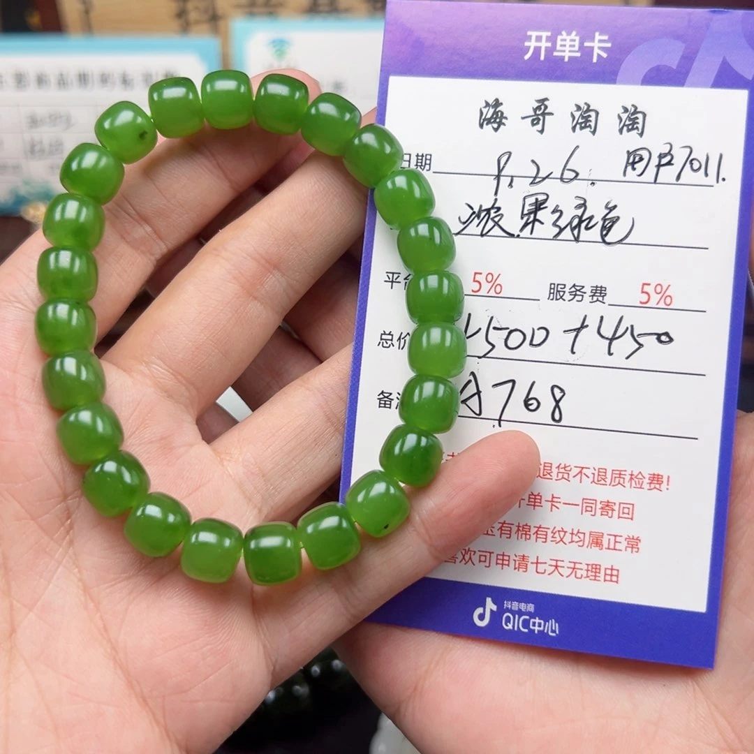 未镶嵌手链和田玉用****3