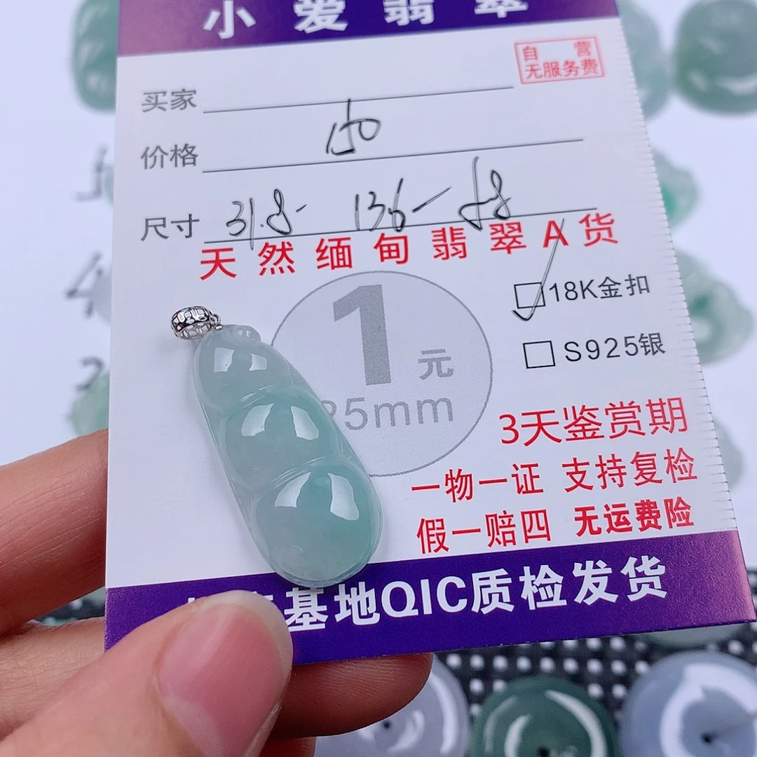 翡翠18K金镶嵌颈饰挂件