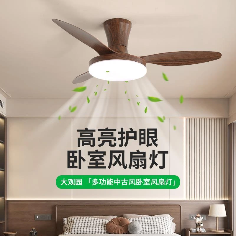 公牛适用风扇灯灯新创意原木纹静音吊扇灯简约餐厅吸顶吊扇灯