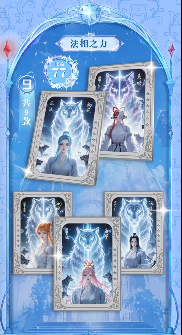 【平拆】玄武漫周 动漫收藏卡牌 国产二创