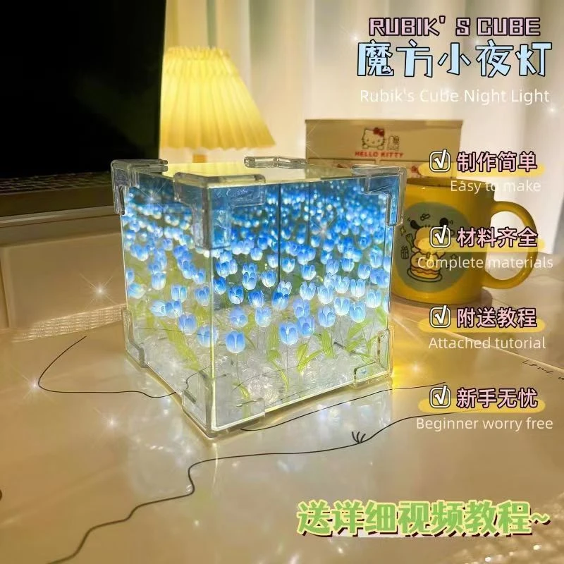 手工diy花海魔方郁金香立体小夜灯材料包送女友情侣闺蜜生日礼xx
