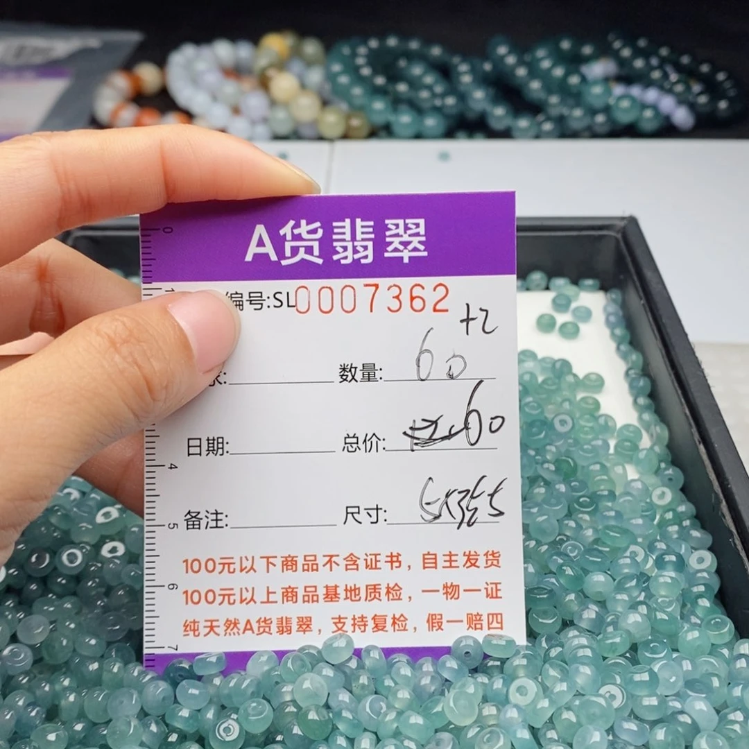 翡翠手链未镶嵌多样性发货散珠自选