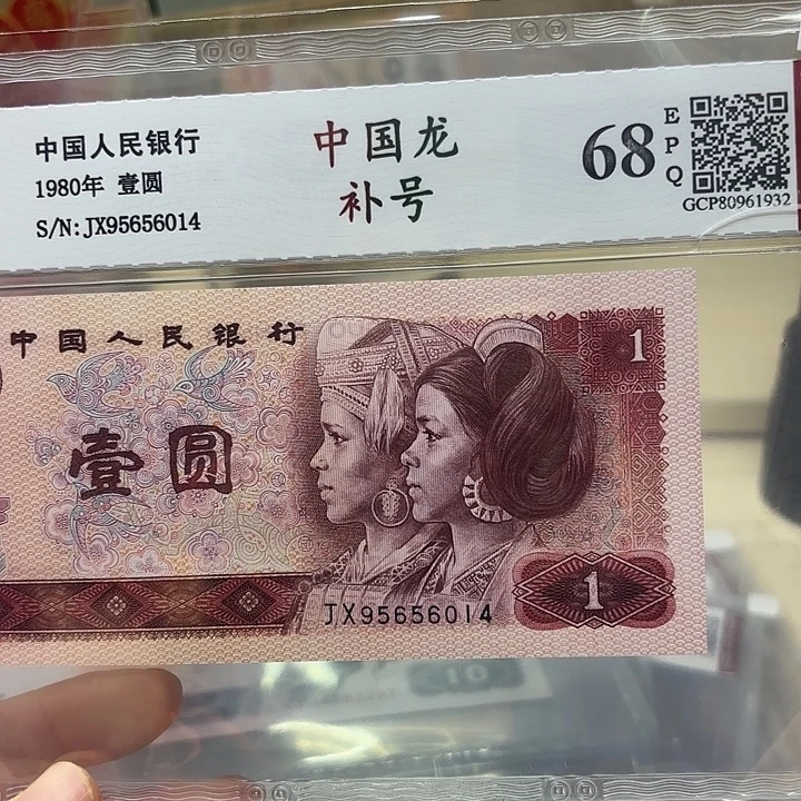 中国龙补号精品靓号014