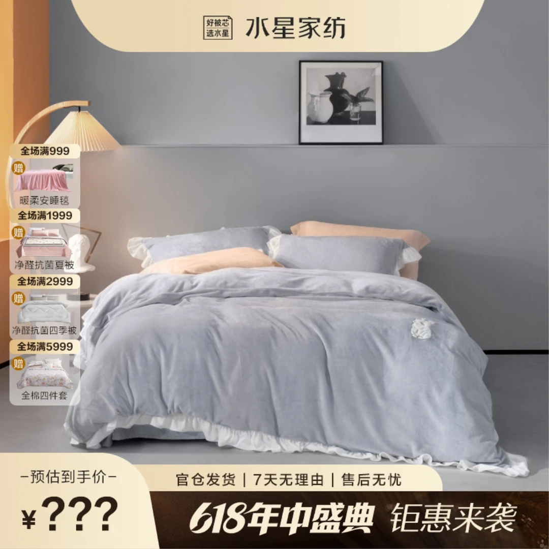水星加厚绒被高克重新柔软保暖四件套加绒防静电床单枕套床品绣花