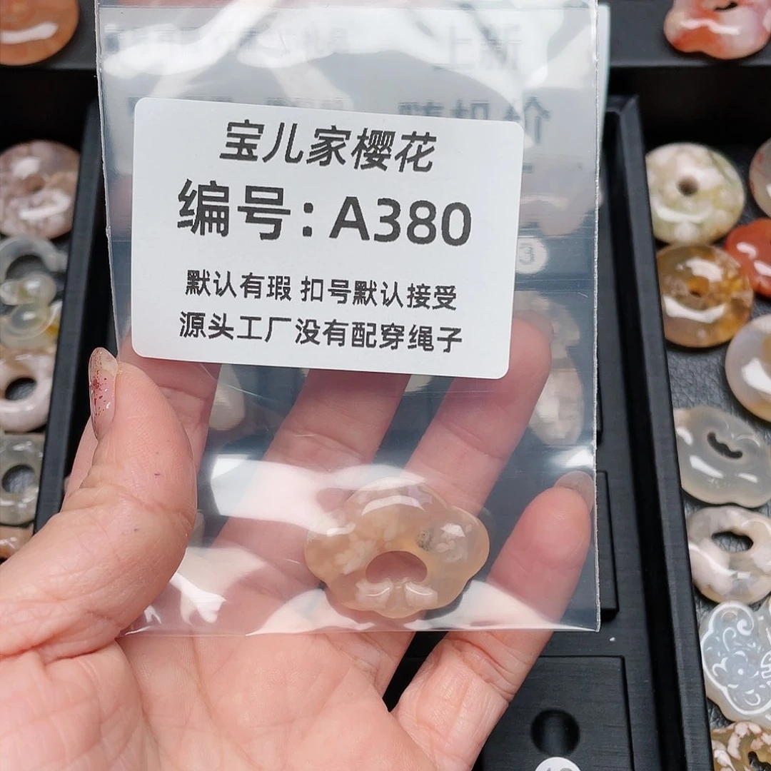 玛瑙/玉髓颈饰未镶嵌启**星