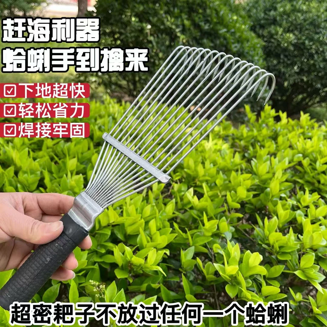 赶海耙子耙子赶海挖蛤蜊神器赶海工具赶海蛤蜊耙子赶海挖蛤蜊耙子