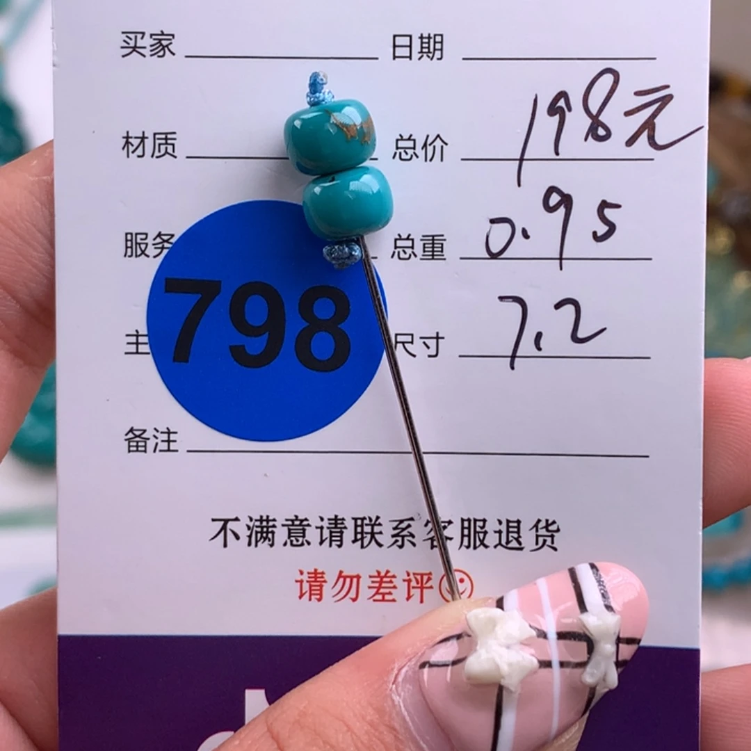 绿松石未镶嵌绿松石