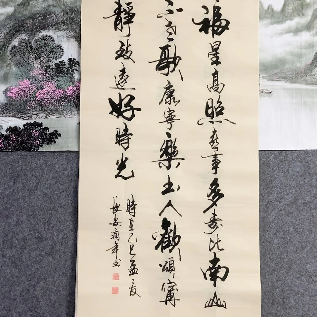 书法老师书画作品