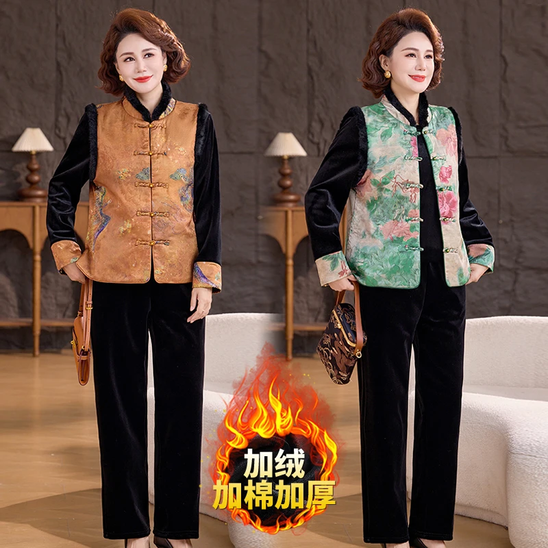 新中式妈妈秋冬装丝绒时尚套装2025新款洋气上衣中老年马甲三件套