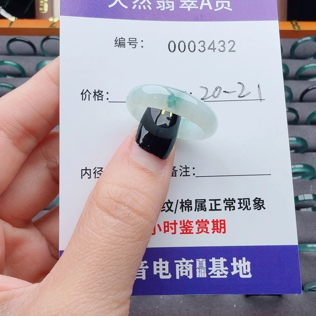 翡翠戒指未镶嵌翡翠