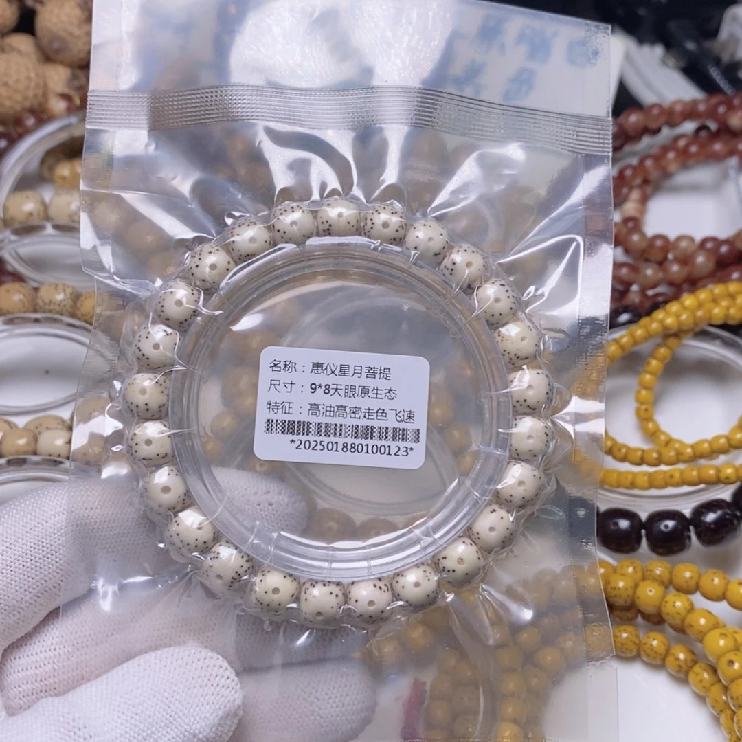 星月菩提手串天眼