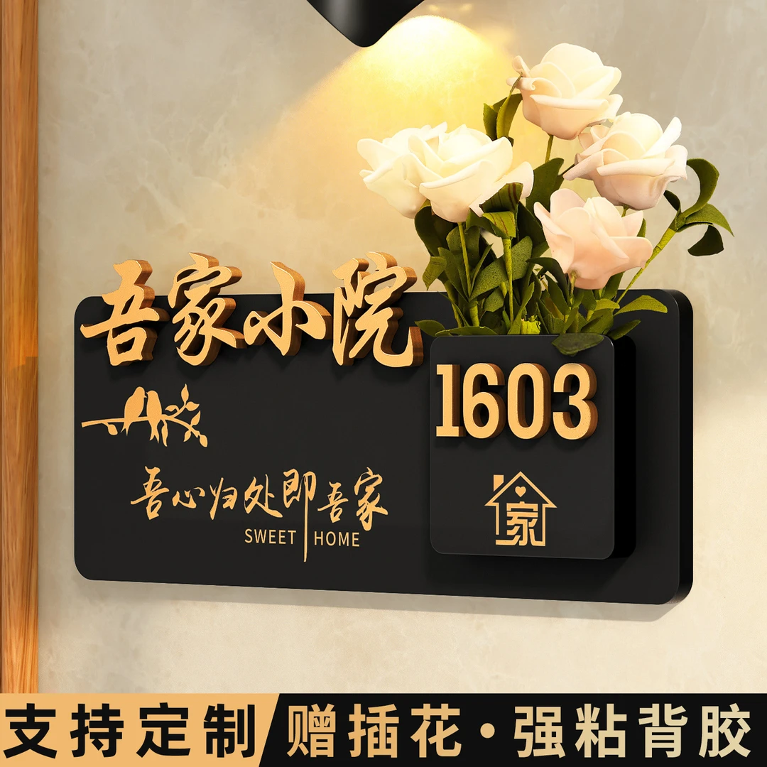 门牌号定制高级感轻奢创意入户号码牌2025新款房间门装饰高档