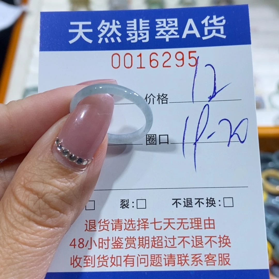 翡翠未镶嵌戒指翡翠