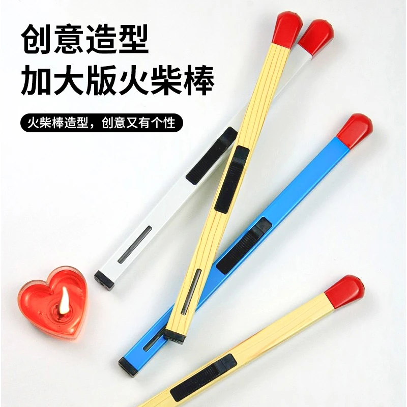 不烫手可爱风火柴棒打火机点香薰蜡烛艾灸长柄点火器可循环充气用