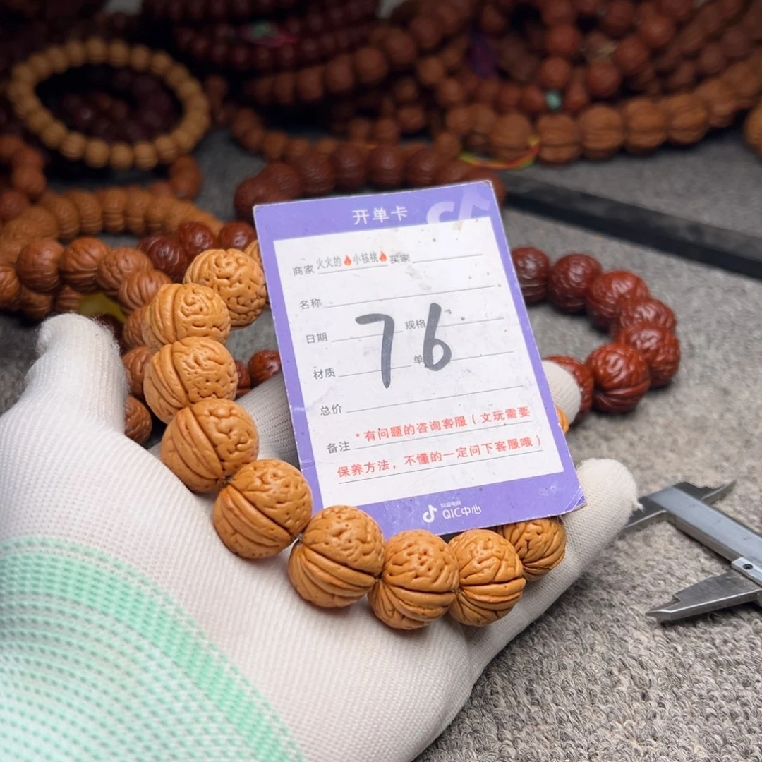 桃核手串76桃核金鱼肚20