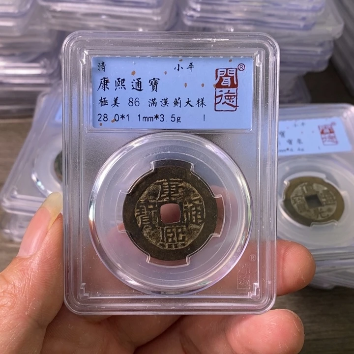 铜A闻博文化康熙通宝