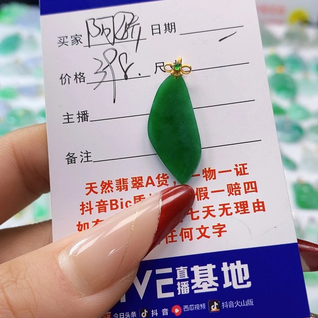 翡翠颈饰18K金镶嵌阿*翡翠