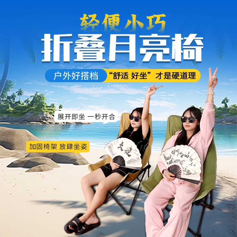 C户外折叠月亮椅劳保野餐露营钓鱼休闲五金可折叠月亮椅升级舒适