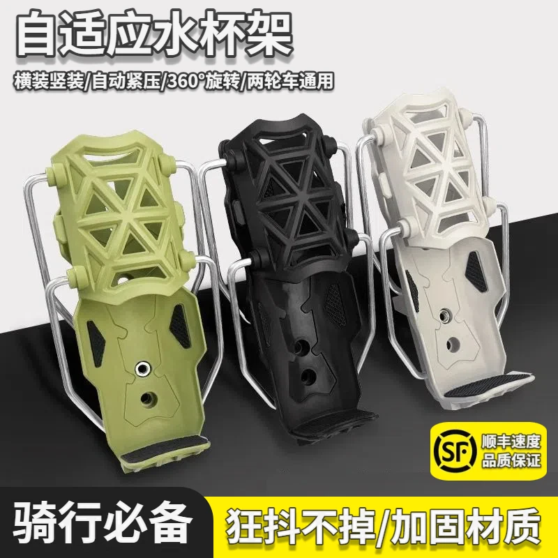 2025自适应水杯架摩托车护杠电动车踏板车自行车水壶支架免打孔