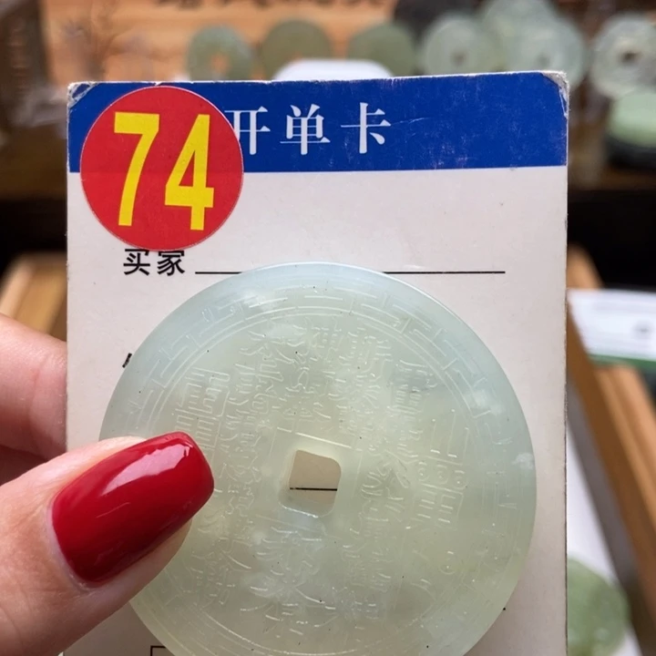 未镶嵌蛇纹石玉挂件梦**度