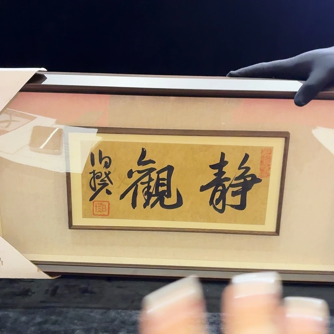 书法书法作品多次