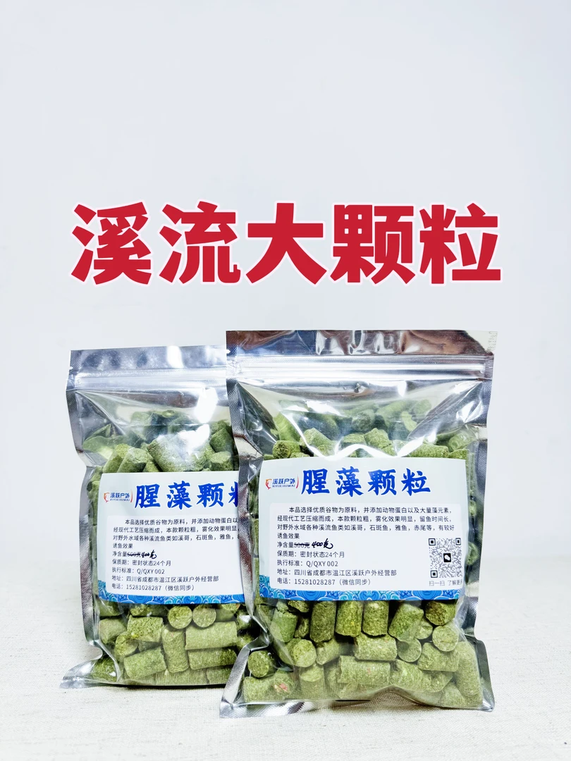 溪流大颗粒石斑溪哥雅鱼赤尾颗粒