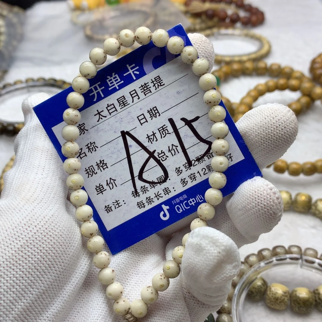 星月菩提吊坠11235656888888