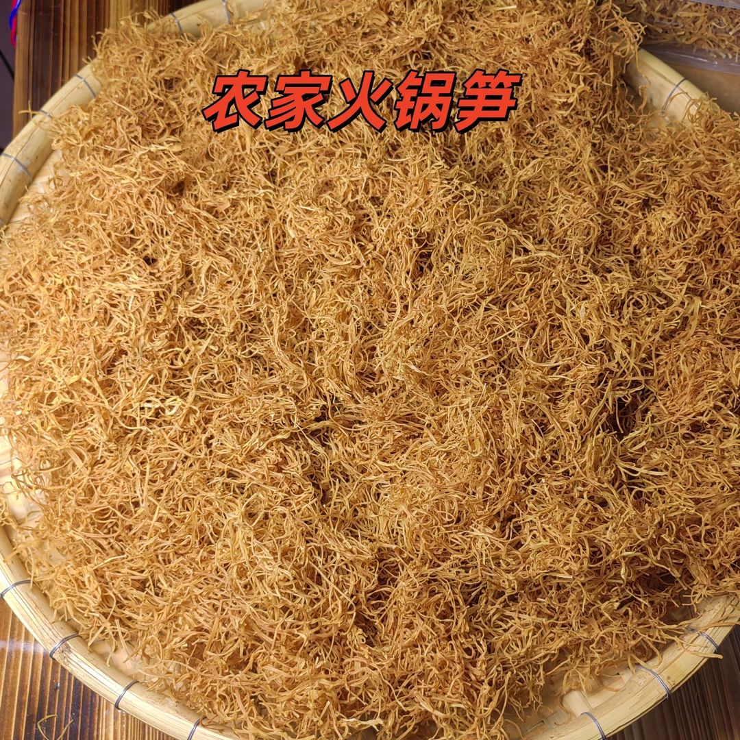 【去皮火锅笋丝细丝】广西农家土特产精选干笋丝干竹笋无硫无添加