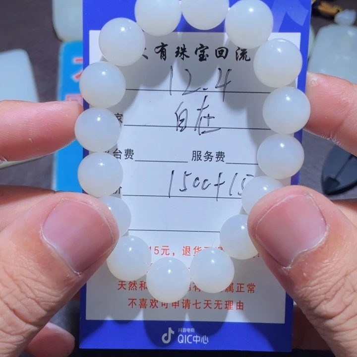 *****和田玉未镶嵌手链