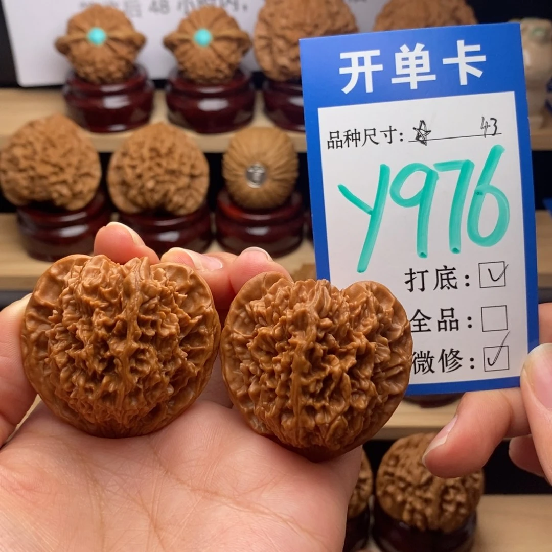 吊坠文玩核桃满天星43