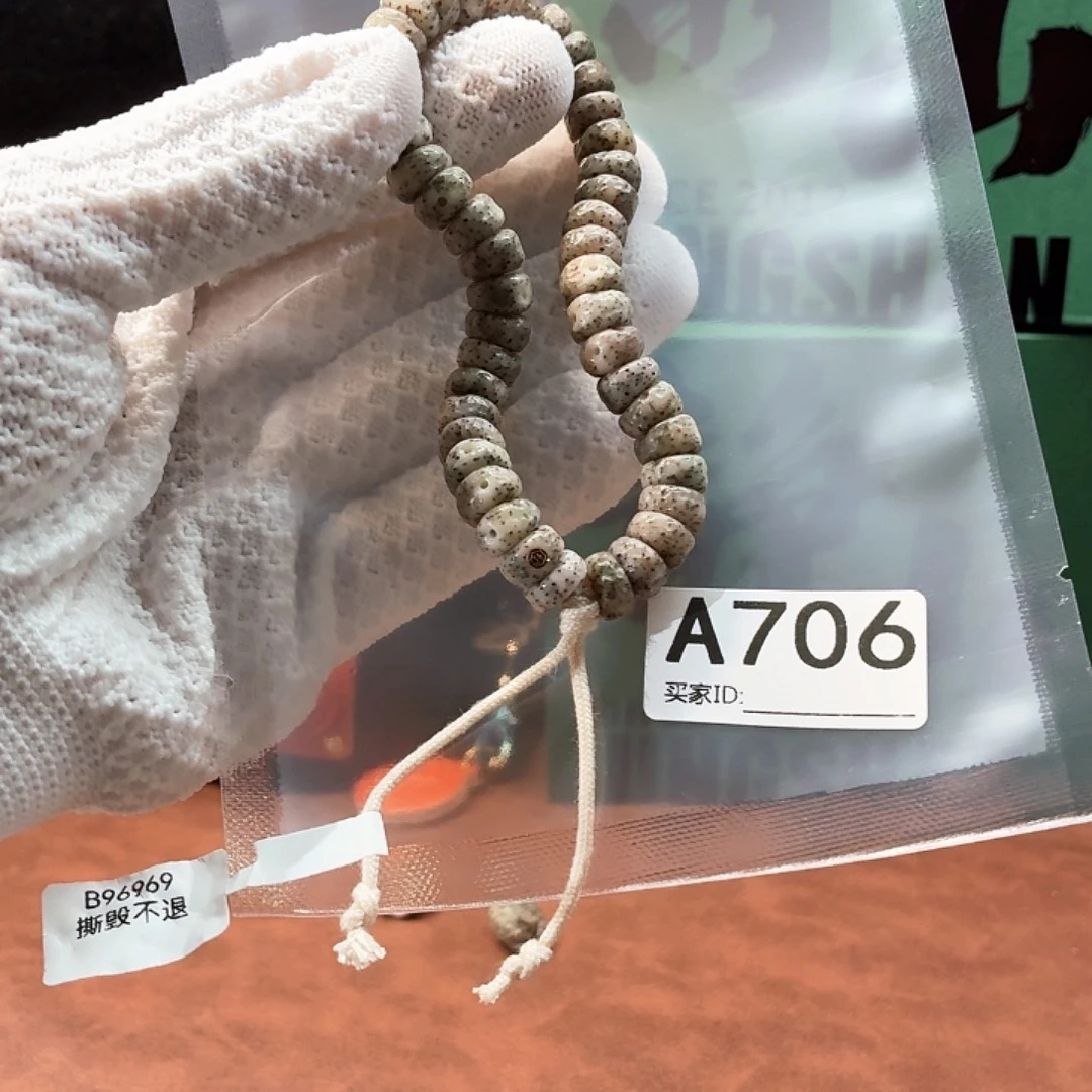 吊坠星月菩提Y燃烧机4.0星点货