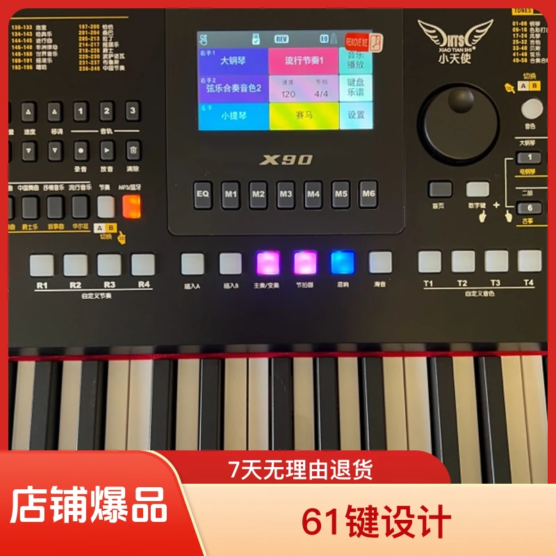 小天使X90专业演奏电子琴蓝牙力度键成人教学彩色触屏