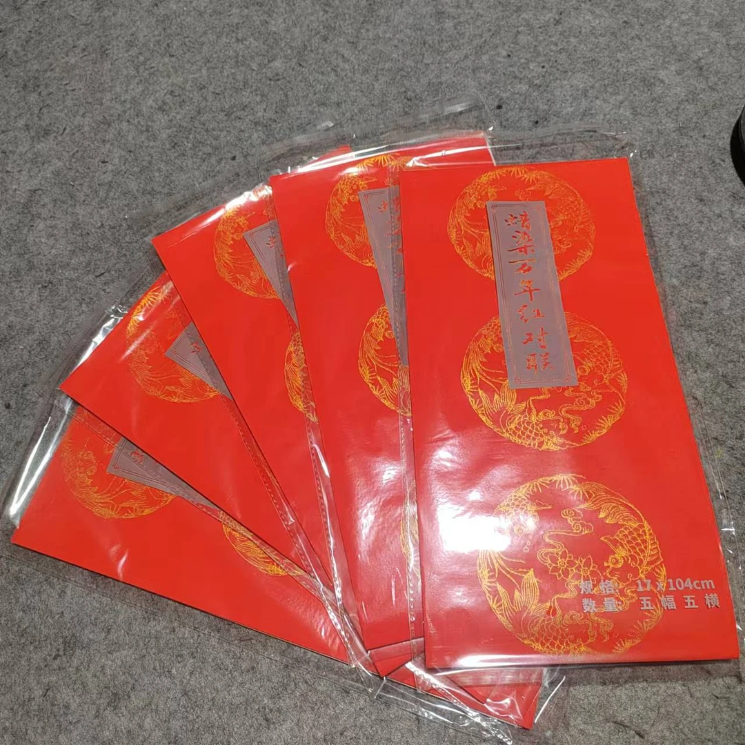 5包【鱼戏莲】17X104cm 蜡染对联万年红宣纸春联半生熟七言瓦当书法
