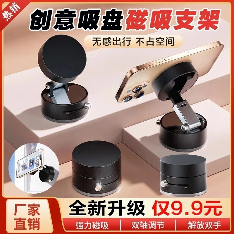 【9 . 9 元】车载磁吸手机支架2025新款吸盘真空吸附汽车专用导航