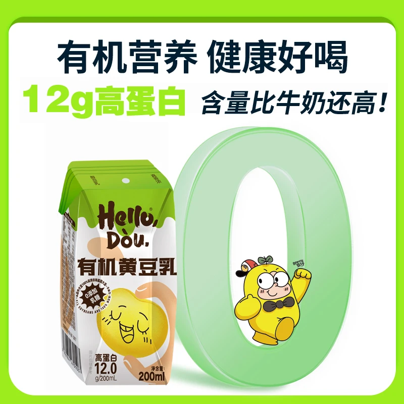 HelloDou 有机豆乳无添加蔗糖200ml*12瓶早餐豆奶