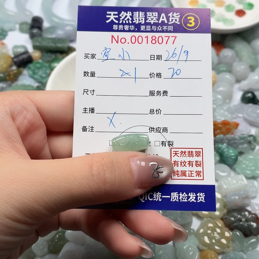 小***蜜翡翠裸石Hhhhhhhhh