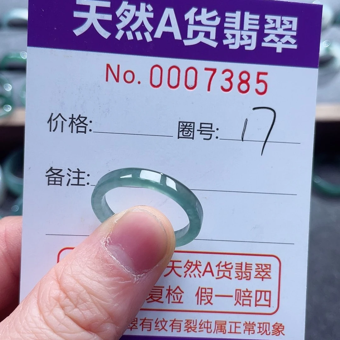 翡翠戒指未镶嵌戒指