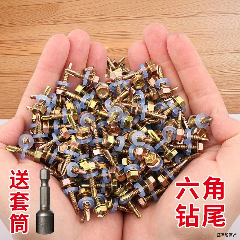 @三碳钢钻尾燕尾丝彩钢瓦铁丝铁皮加硬自切螺丝钻尾丝自攻螺丝钉