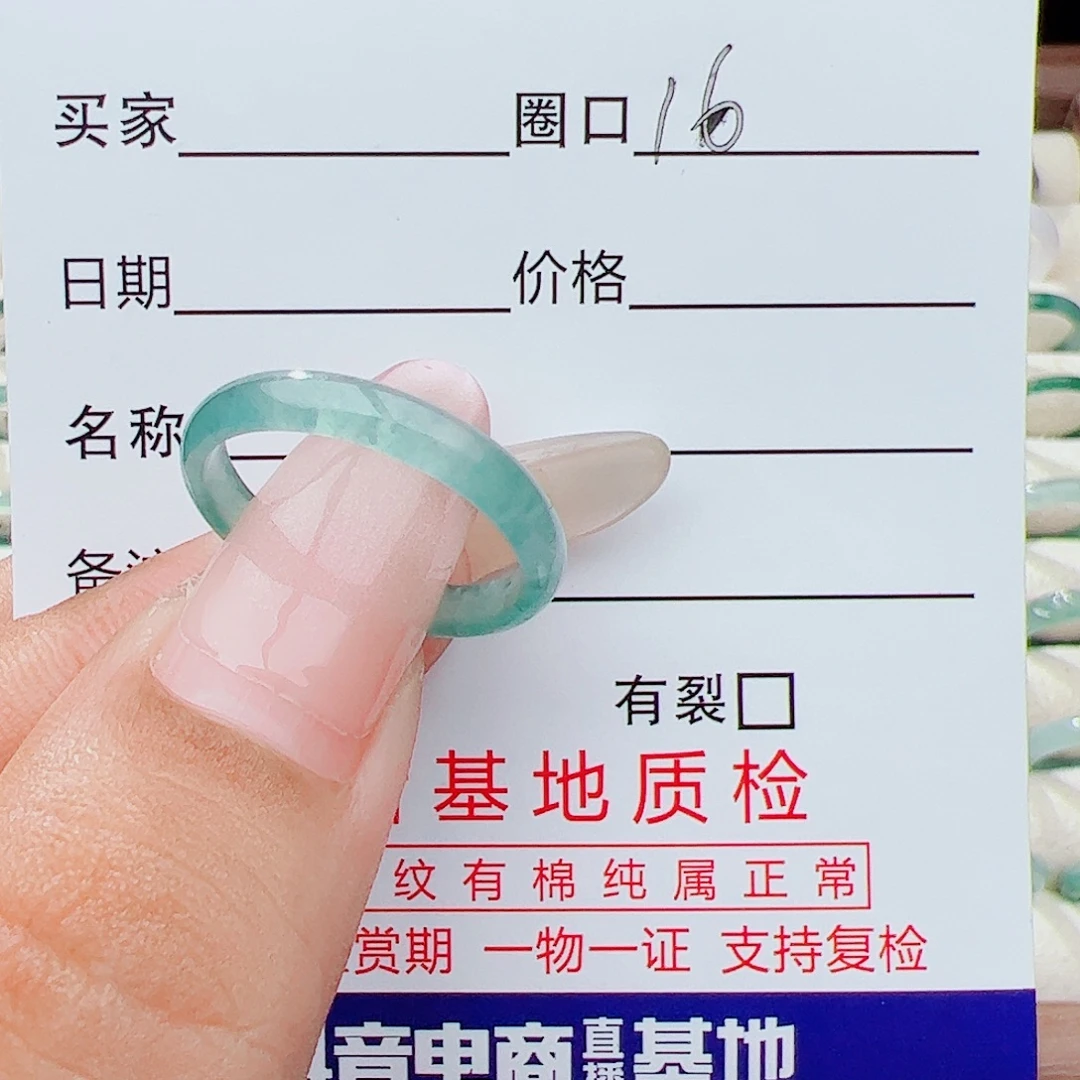 未镶嵌戒指翡翠戒指