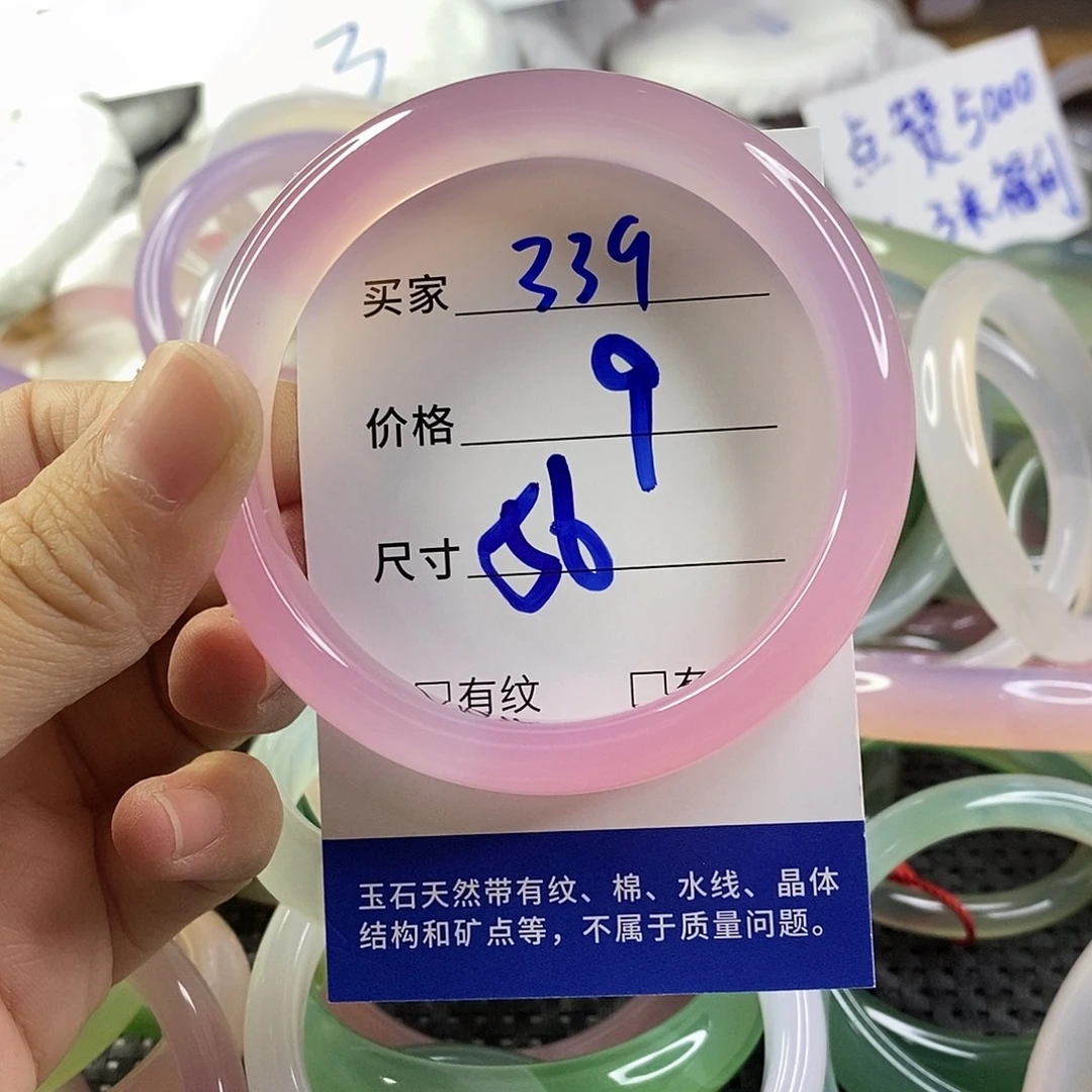 手镯玛瑙/玉髓未镶嵌339