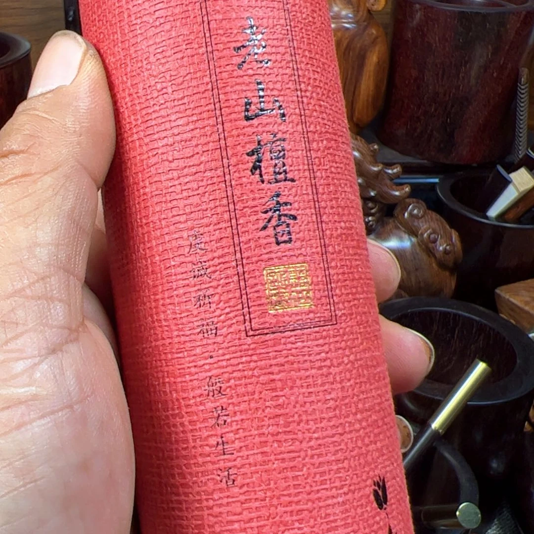 【闪购商品】檀香木师檀香文玩盘玩