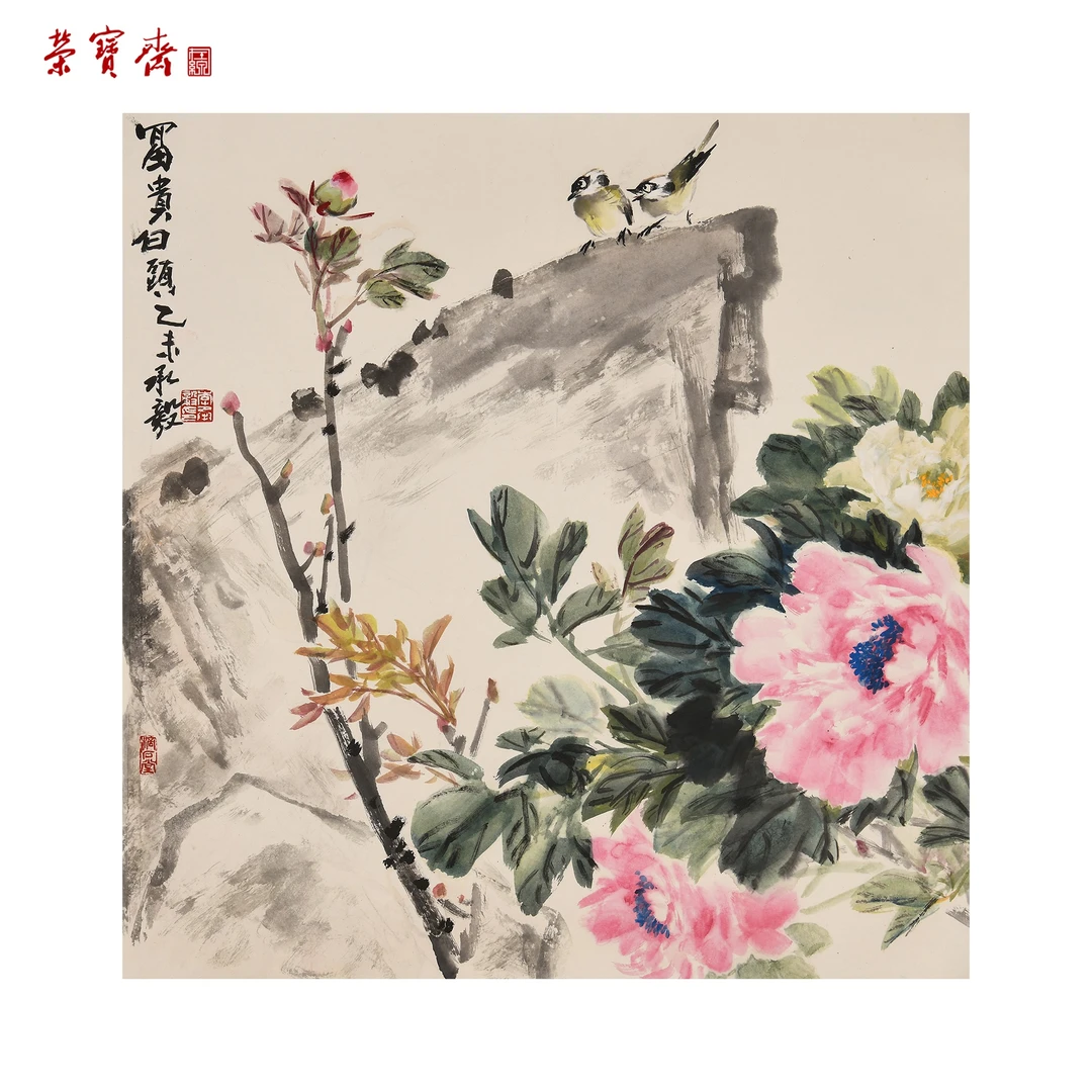 早9（W4859）《富贵白头》书画3 纸本设色 69×67.5cm