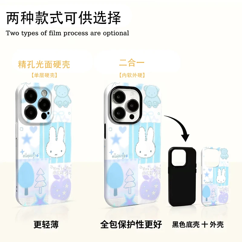 小清新米菲兔适用安卓苹果17promax手机壳16/15pro二合一华为小米