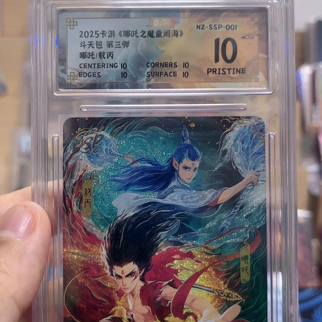 3弹ssp哪吒敖丙保粹爆金