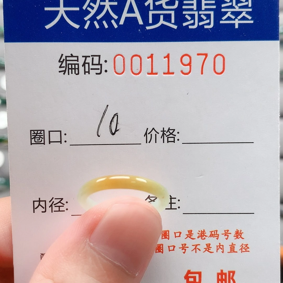未镶嵌戒指翡翠戒圈