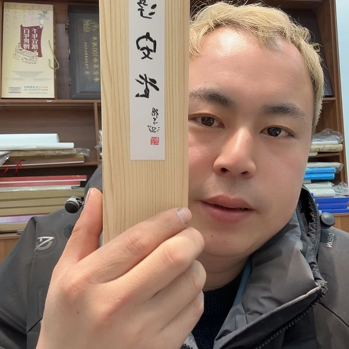 万****泥李小平两只见只木盒谢谢