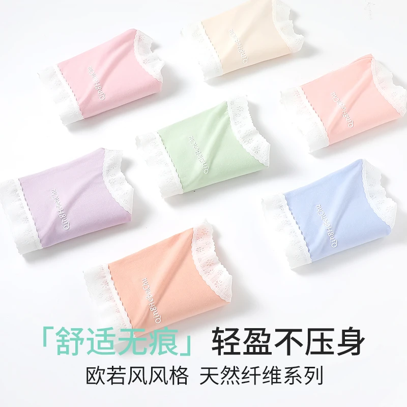 蕾丝边10A级抑菌加长底档女士中腰抗菌透气独立包装无痕内裤