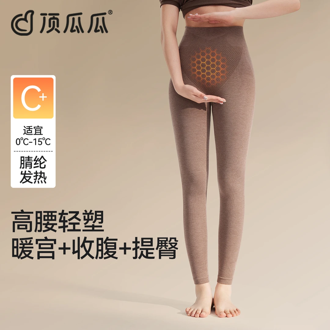 顶瓜瓜高腰羊毛女士保暖裤修身显瘦腈纶发热轻塑美体裤提臀收腹冬