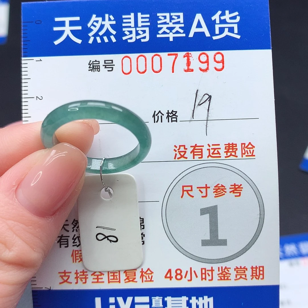 未镶嵌戒指翡翠m